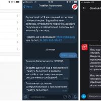 Бухучет по WhatsApp. Кейс по использованию чат-ботов в бухгалтерском аутсорсинге