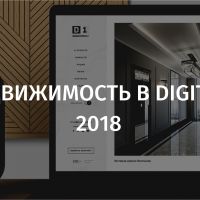 Чем сайты застройщиков отличились в 2018 году? Удачные и провальные решения