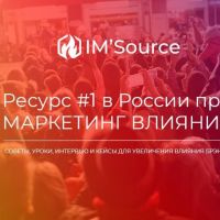 Кто же поможет разобраться на российском рынке Influencer Marketing?