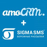 Преимущества интеграции СМС рассылки в AmoCRM. Автоматизация и каскадная переотправка