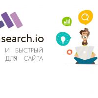 Multisearch.io - умный и быстрый готовый поиск для сайта