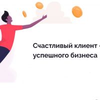 Почему важно актуализировать данные клиентов?