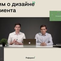 Калибруем отношения дизайнера и клиента — блог «Референт»