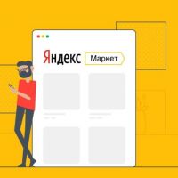 Без шуток: сервис Яндекс.Маркет поменяет правила в день дурака