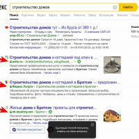 Яндекс начал помечать сайты с HTTPS