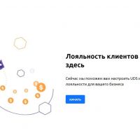 Как отслеживать эффективность сотрудников с помощью системы UDS?