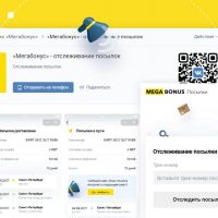 Посылки теперь можно отследить через соцсеть VK