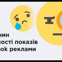 10 ПРИЧИН ОТСУТСТВИЯ ПОКАЗОВ  РЕКЛАМЫ В FACEBOOK