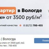 Как упаковать группу в ВКонтакте для ремонта квартир?