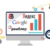 SEO продвижение Вашего сайта