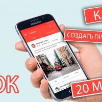 Урок 1. Мобильное приложение за 20 минут