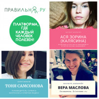 Новая благотворительность и доступные эксперты в проекте Правильно.ру