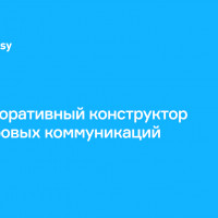 Bafsy - инструмент цифровой трансформации компании