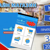 Урок 4. Как создать приложение магазина за 20 минут!