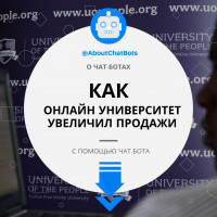 Как чат-бот обработал 40 000 лидов и сделал 8000 продаж