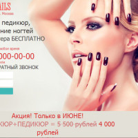 Шаблон сайта - Маникюр и педикюр