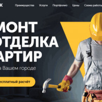 Шаблон сайта - Ремонт квартир (Лендинг)