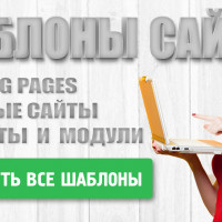 HTML-IT.ru - Шаблоны сайтов, скрипты и модули
