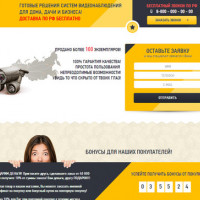 Бесплатный шаблон сайта Видеонаблюдение - установка и продажа