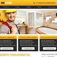 HTML шаблон сайта - Услуги сантехника