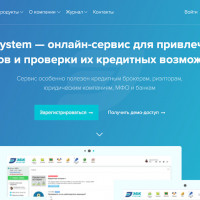 Интеграция ЭБК system