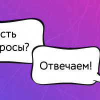 Самые горячие вопросы о нашумевшей франшизе ToGO!