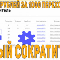 2.59 Руб. За переход По Ссылке!
