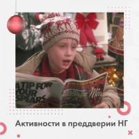 Как привлекать внимание в ПРЕДНОВОГОДНИЕ ПРАЗДНИКИ ?