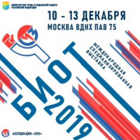 В Москве открылась 23-я выставка «Безопасность и охрана труда»