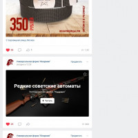 Кейс по продаже униформы через паблик в ВКонтакте и таргетированную рекламу
