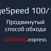 Кейс: Как обойти PageSpeed и показать 100 из 100