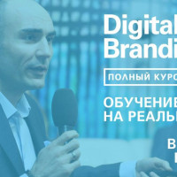 Digital Branding. Полный курс digital маркетинга для бренд-менеджеров и маркетологов