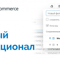 Обновление Metacommerce. Сохранение состояний фильтров и колонок