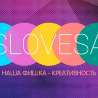 Знакомство с креативным порталом о развитии slovesa.in.ua