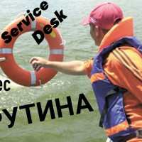 Как Service Desk спас сервисную компанию, или Что делать, если ваш бизнес растет?