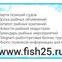 Рыба морепродукты оптом