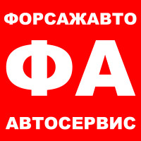 Автосервис в Измайлово ФорсажАвто
