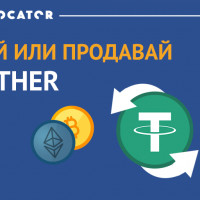 Теперь USDT на Cryptolocator