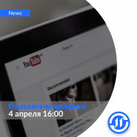 Первый онлайн-марафон от 11 Holding