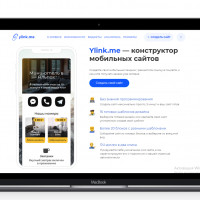 Можно ли настроить контекстную рекламу на персональный сайт Ylink без Яндекс.Директ?