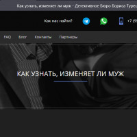 КАК УЗНАТЬ, ИЗМЕНЯЕТ ЛИ МУЖ?