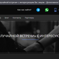 ОРГАНИЗАЦИЯ «СЛУЧАЙНОЙ ВСТРЕЧИ» С ИНТЕРЕСУЮЩИМ ВАС ЛИЦОМ