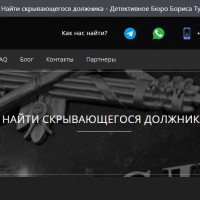 НАЙТИ СКРЫВАЮЩЕГОСЯ ДОЛЖНИКА