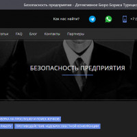 БЕЗОПАСНОСТЬ ПРЕДПРИЯТИЯ