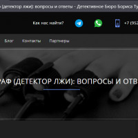 1 БЛОГ. ПОЛИГРАФ (ДЕТЕКТОР ЛЖИ):