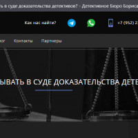 2 БЛОГ. НАЧНУТ ЛИ УЧИТЫВАТЬ В СУДЕ ДОКАЗАТЕЛЬСТВА ДЕТЕКТИВОВ?