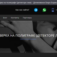 ПРОВЕРКА НА ПОЛИГРАФЕ (ДЕТЕКТОРЕ ЛЖИ)