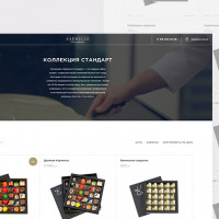 Разработка сайта для бренда Karmello Chocolatier
