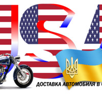 Доставка авто из США