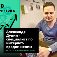 10 пунктов о контекстной рекламе